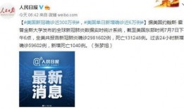 国家最新爆料消息今天疫情,国家发布重磅消息，防控形势再升级